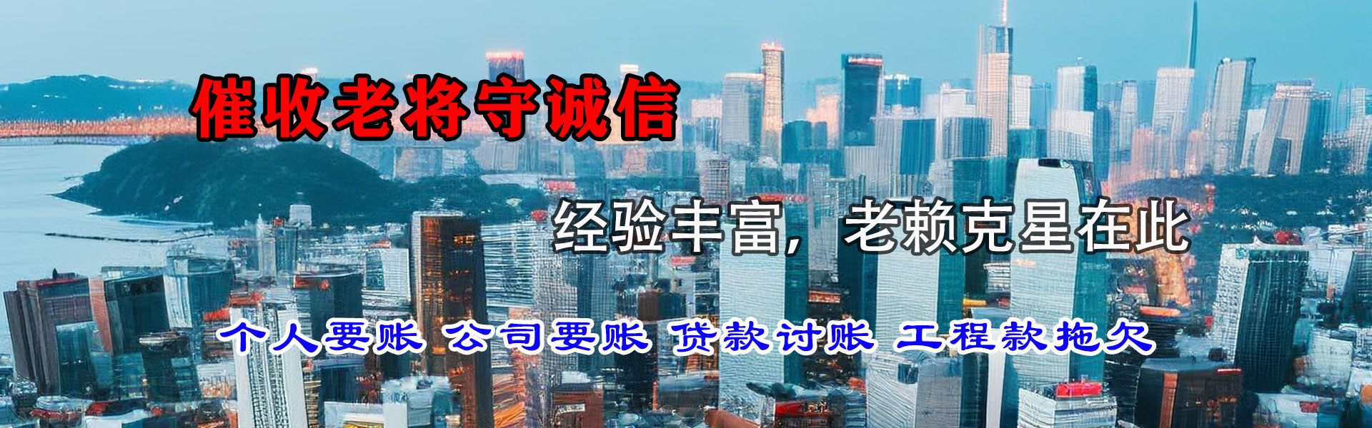 天宁讨账公司